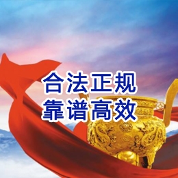 上甘岭讨账公司