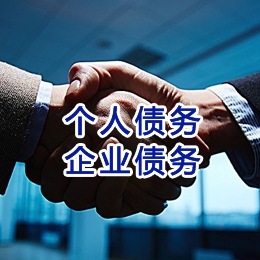 上甘岭追债公司